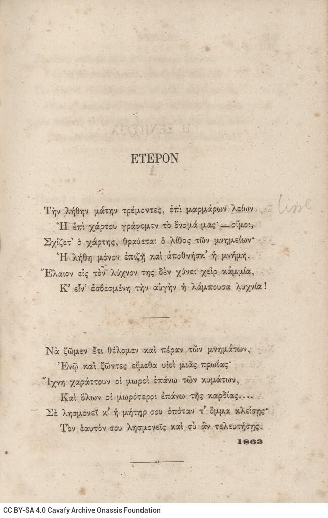 18 x 12 εκ. 4 σ. χ.α. + 404 σ. + 2 σ. χ.α., όπου στο φ. 1 κτητορική σφραγίδα CPC στο rec